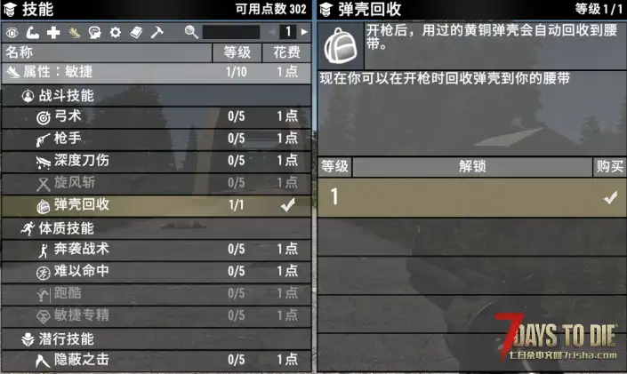 【小型MOD】射击弹壳返还(v3.x/原创)新增塔科夫适配
