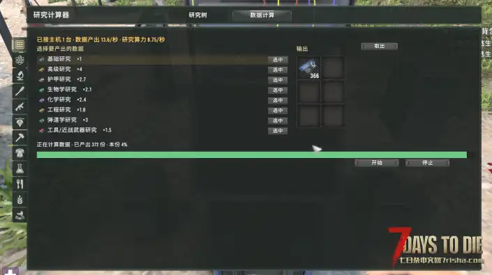 【小型MOD】亡灵遗产2.7.3x 附属:电力增强(新增无人机物流,发电增强和数据研究)新增服务器版