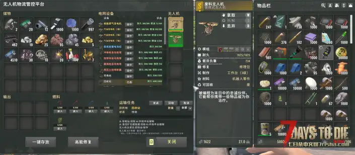 【小型MOD】亡灵遗产2.7.3x 附属:电力增强(新增无人机物流,发电增强和数据研究)新增服务器版