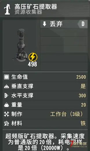 【小型MOD】亡灵遗产2.7.32 附属:电力增强(中文/原创)