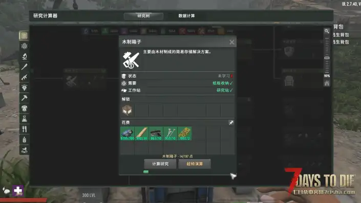 【小型MOD】亡灵遗产2.7.3x 附属:电力增强(新增无人机物流,发电增强和数据研究)新增服务器版