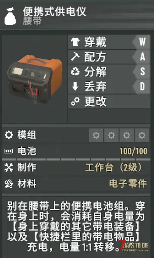 【小型MOD】亡灵遗产2.7.32 附属:电力增强(中文/原创)