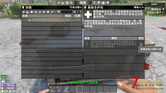【小型MOD】改进合并站(v3.x/原创)