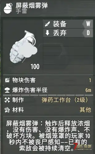 【小型MOD】亡灵遗产2.7.3x附属:更好的潜行(中文)