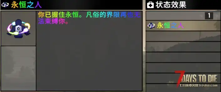 【小型MOD】七日杀：Fargo的魂石（v3.x）