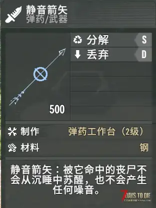 【小型MOD】亡灵遗产2.7.3x附属:更好的潜行(中文)