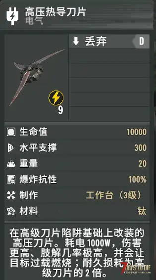【小型MOD】亡灵遗产2.7.32 附属:电力增强(中文/原创)