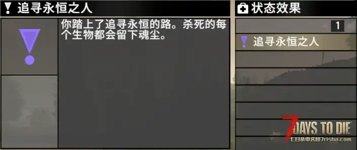 【小型MOD】七日杀：Fargo的魂石（v3.x）