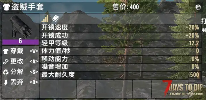 【七日杀1.0护甲系统全解析dlc】放弃套装加成？新的护甲系统怎么混搭才是best match？