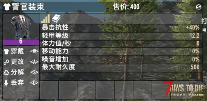 【七日杀1.0护甲系统全解析dlc】放弃套装加成？新的护甲系统怎么混搭才是best match？