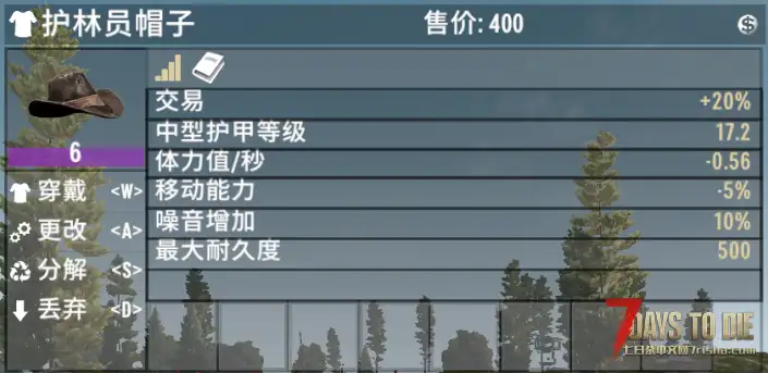 【七日杀1.0护甲系统全解析】（顺便写点个人碎碎念给萌新和mod作者，老手请谨慎观看）