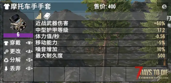 【七日杀1.0护甲系统全解析dlc】放弃套装加成？新的护甲系统怎么混搭才是best match？