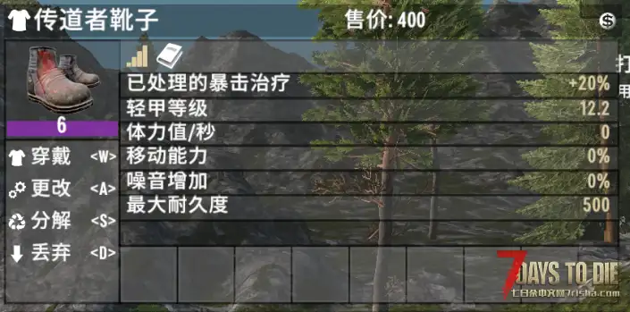 【七日杀1.0护甲系统全解析dlc】放弃套装加成？新的护甲系统怎么混搭才是best match？