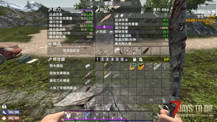 【七日杀2.0近战武器流派全解析】大锤与电棍齐飞？棍棒共砍刀一色？新版本近战流派个人主观分析。