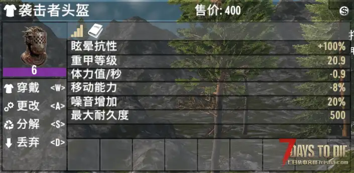 【七日杀1.0护甲系统全解析dlc】放弃套装加成？新的护甲系统怎么混搭才是best match？