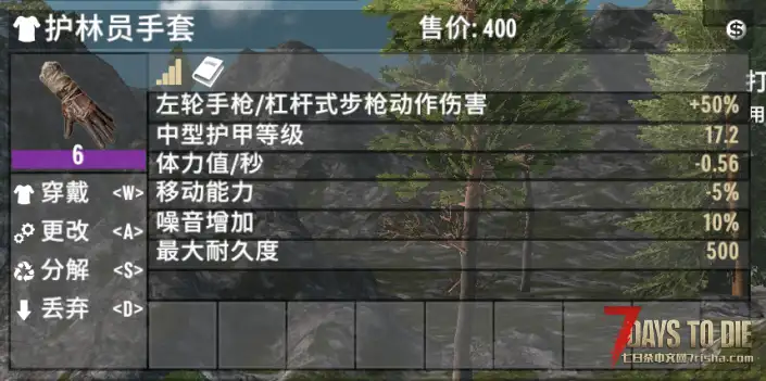 【七日杀1.0护甲系统全解析dlc】放弃套装加成？新的护甲系统怎么混搭才是best match？