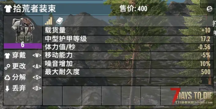 【七日杀1.0护甲系统全解析dlc】放弃套装加成？新的护甲系统怎么混搭才是best match？