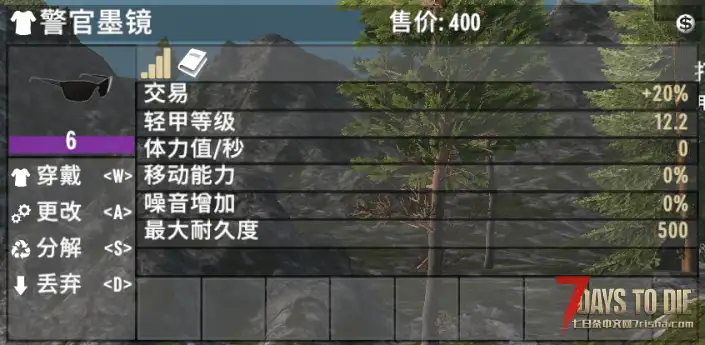 【七日杀1.0护甲系统全解析dlc】放弃套装加成？新的护甲系统怎么混搭才是best match？