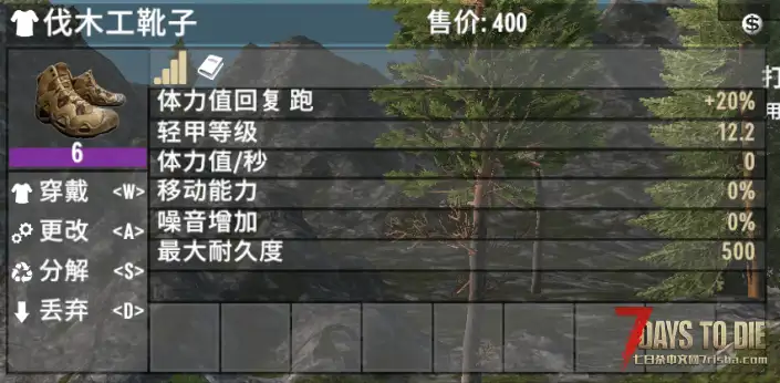 【七日杀1.0护甲系统全解析dlc】放弃套装加成？新的护甲系统怎么混搭才是best match？