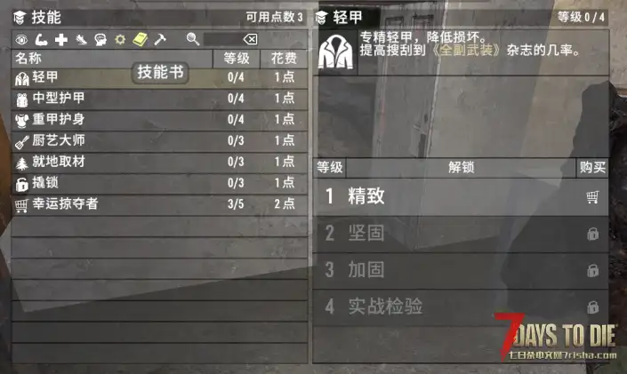 【七日杀2.0风暴系统全解析】刚适应游牧玩法就上强度！？风暴系统到底有多恶心？