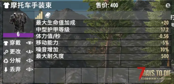 【七日杀1.0护甲系统全解析dlc】放弃套装加成？新的护甲系统怎么混搭才是best match？