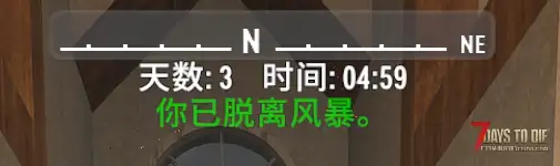 【七日杀2.0风暴系统全解析】刚适应游牧玩法就上强度！？风暴系统到底有多恶心？