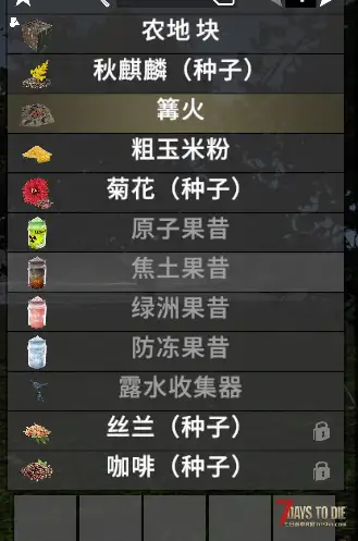 【七日杀2.0风暴系统全解析】刚适应游牧玩法就上强度！？风暴系统到底有多恶心？