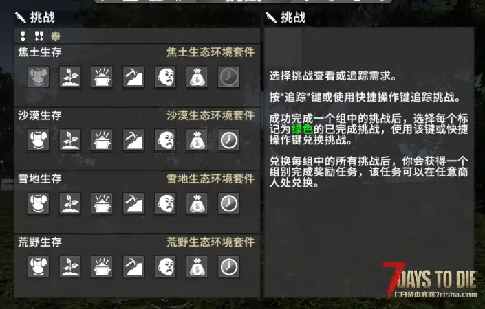 【七日杀2.0风暴系统全解析】刚适应游牧玩法就上强度！？风暴系统到底有多恶心？
