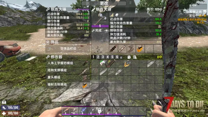 【七日杀2.0近战武器流派全解析】大锤与电棍齐飞？棍棒共砍刀一色？新版本近战流派个人主观分析。