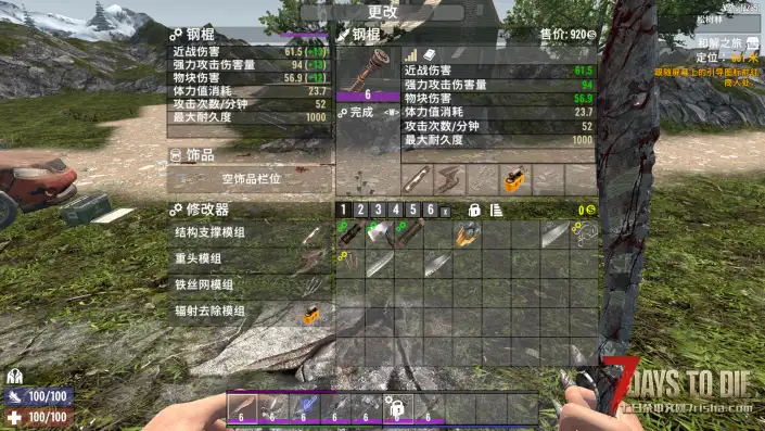 【七日杀2.0近战武器流派全解析】大锤与电棍齐飞？棍棒共砍刀一色？新版本近战流派个人主观分析。