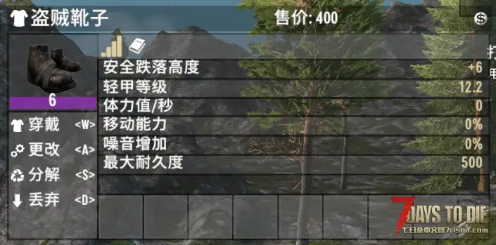 【七日杀1.0护甲系统全解析dlc】放弃套装加成？新的护甲系统怎么混搭才是best match？