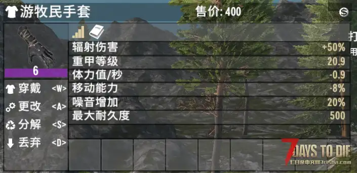 【七日杀1.0护甲系统全解析dlc】放弃套装加成？新的护甲系统怎么混搭才是best match？