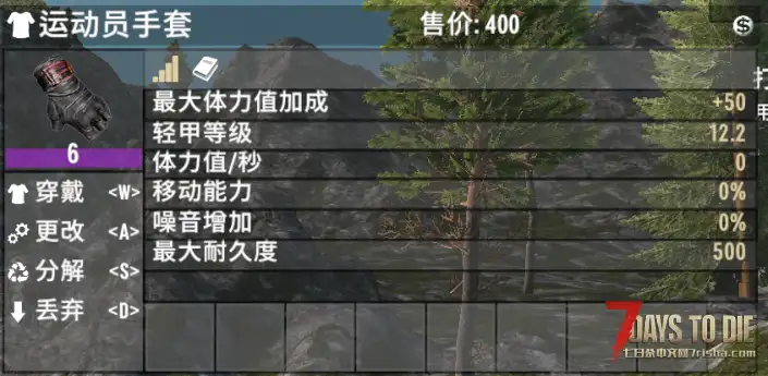 【七日杀1.0护甲系统全解析dlc】放弃套装加成？新的护甲系统怎么混搭才是best match？