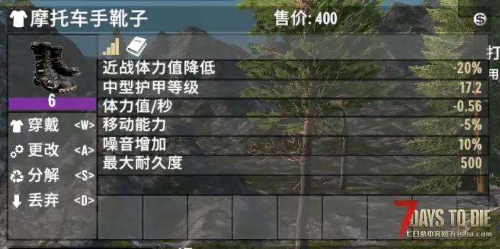 【七日杀1.0护甲系统全解析dlc】放弃套装加成？新的护甲系统怎么混搭才是best match？