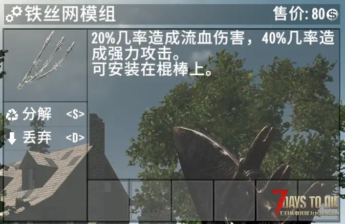 【七日杀2.0近战武器流派全解析】大锤与电棍齐飞？棍棒共砍刀一色？新版本近战流派个人主观分析。