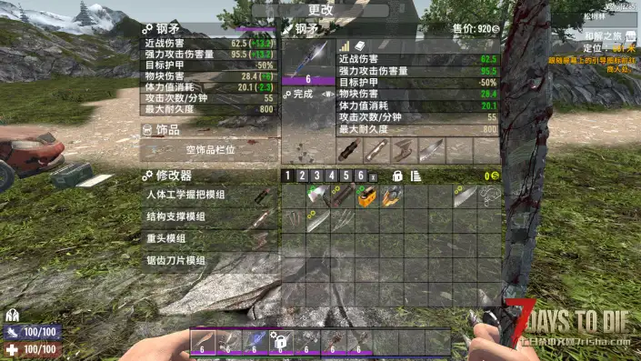 【七日杀2.0近战武器流派全解析】大锤与电棍齐飞？棍棒共砍刀一色？新版本近战流派个人主观分析。