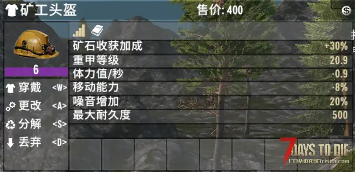 【七日杀1.0护甲系统全解析dlc】放弃套装加成？新的护甲系统怎么混搭才是best match？