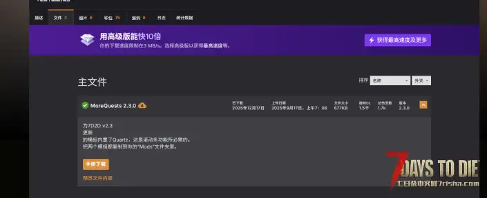 分享。更多任务MOD（非服务器版）