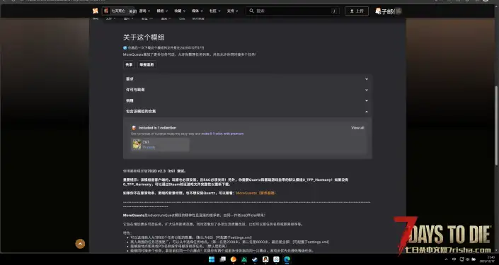 分享。更多任务MOD（非服务器版）