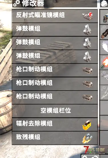 武器插件重复放置