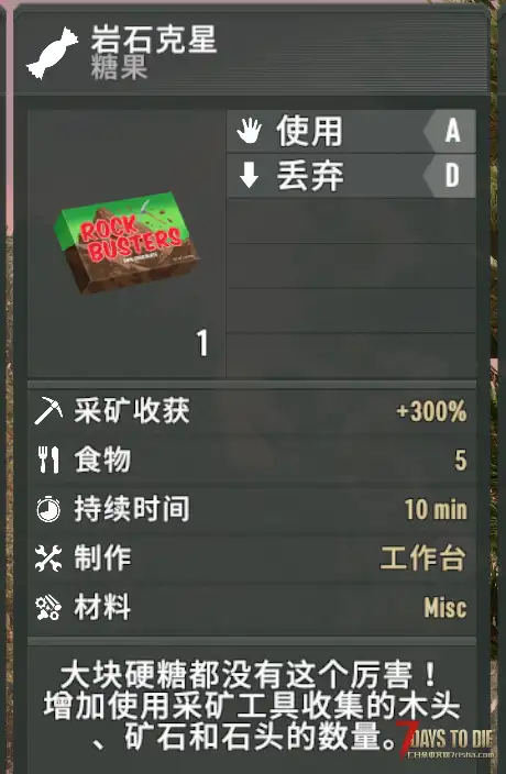 【微MOD】岩石克星强化（A20亡灵遗产）（懒人MOD）