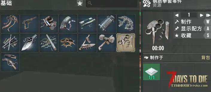 【小型MOD】零件转换（非无代价转换）（适用于亡灵遗产）