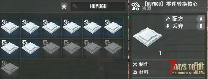 【小型MOD】零件转换（非无代价转换）（适用于亡灵遗产）