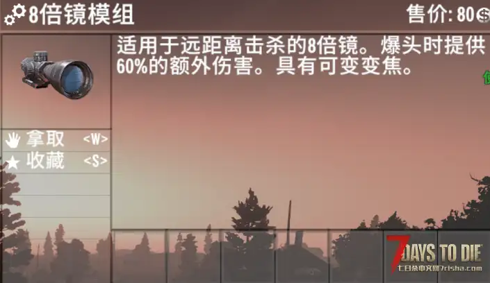 【V1.0】 更好的武器模组（汉化）