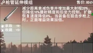 【V1.0】 更好的武器模组（汉化）