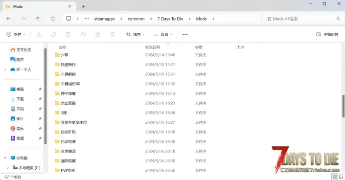 自用整合包（不大改原版，仅增加游戏体验）