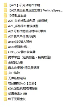 本人使用的优化游戏体验的mod合集