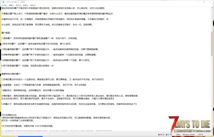 黑暗纪元-大灾变重制版第一期【版本是v2.3版本】二期有服务器和单机版本【1.3】三期正在制作当中