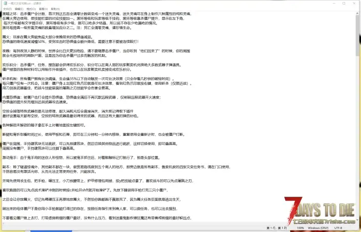 黑暗纪元-大灾变重制版第一期【版本是v2.3版本】二期有服务器和单机版本【1.3】三期正在制作当中