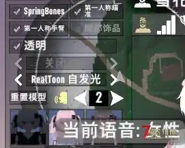 【小型MOD】VRoid Mod 2.3.6 中文+舞蹈列表修复补丁